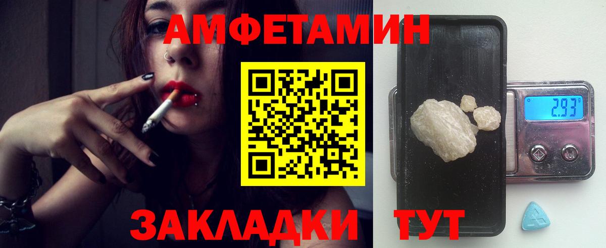 Тюмень  Amphetamine Premium  АМФЕТАМИН  Вход с VPN 