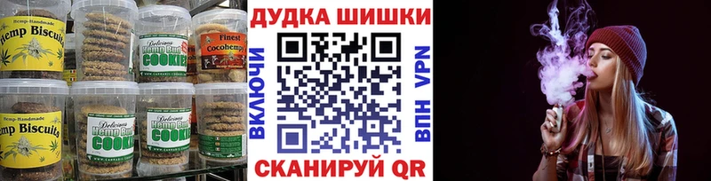 Печенье с ТГК конопля  Тюмень 
