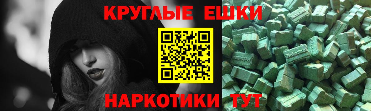 Экстази таблы Тюмень