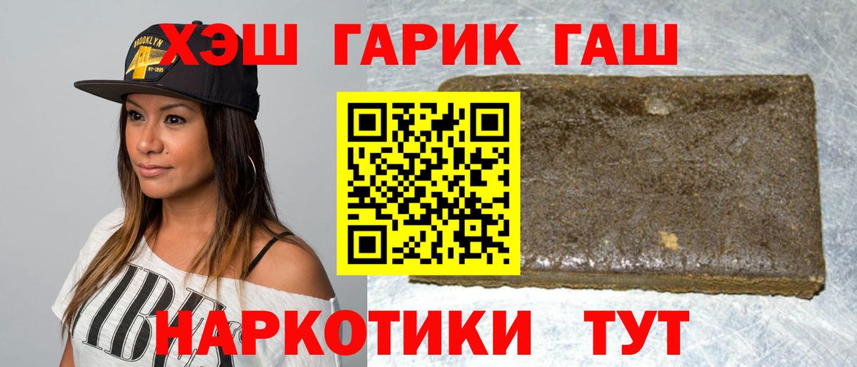 Гашиш гарик  Вход с VPN  Гашиш hashish  Тюмень 