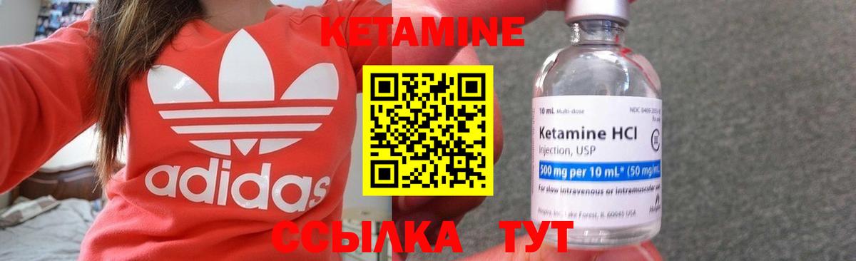 Кетамин VHQ  Вход с VPN  Тюмень  Кетамин ketamine 