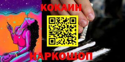 кокаин VHQ Усть-Илимск