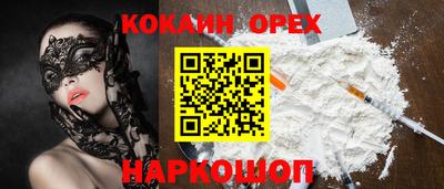 кокаин VHQ Усть-Илимск