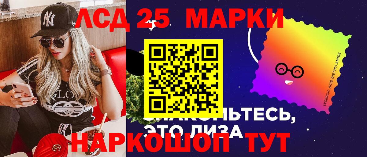 LSD-25 экстази ecstasy Тюмень