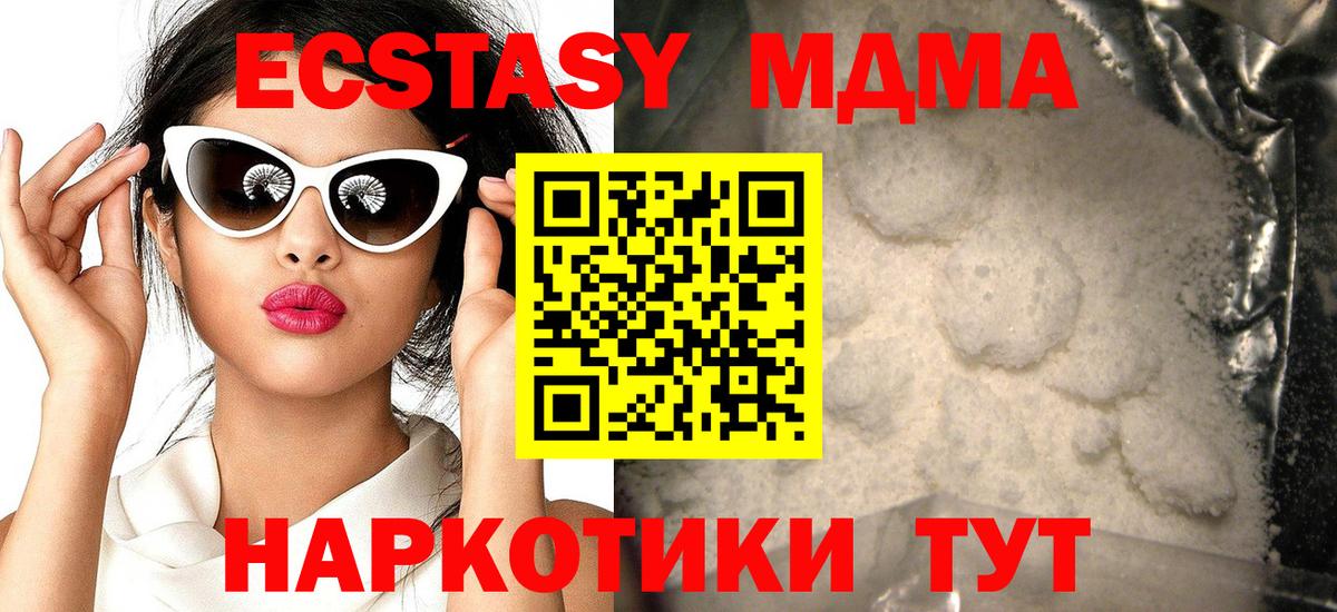 Тюмень  MDMA  Вход с VPN  МДМА VHQ  MDMA Molly 