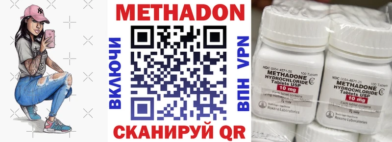 МЕТАДОН мёд  где купить наркоту  Тюмень 